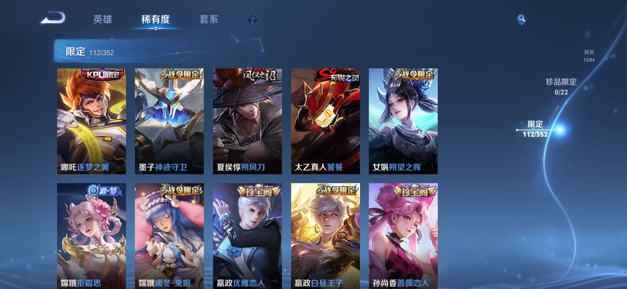 WZCMW3457819王者荣耀账号详情图9