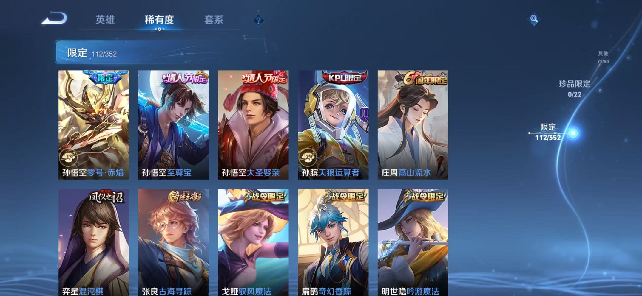 WZCMW3457819王者荣耀账号详情图10