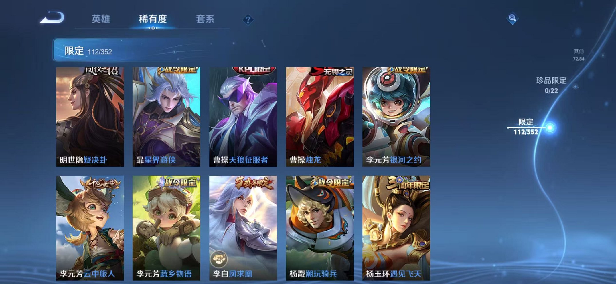 WZCMW3457819王者荣耀账号详情图11