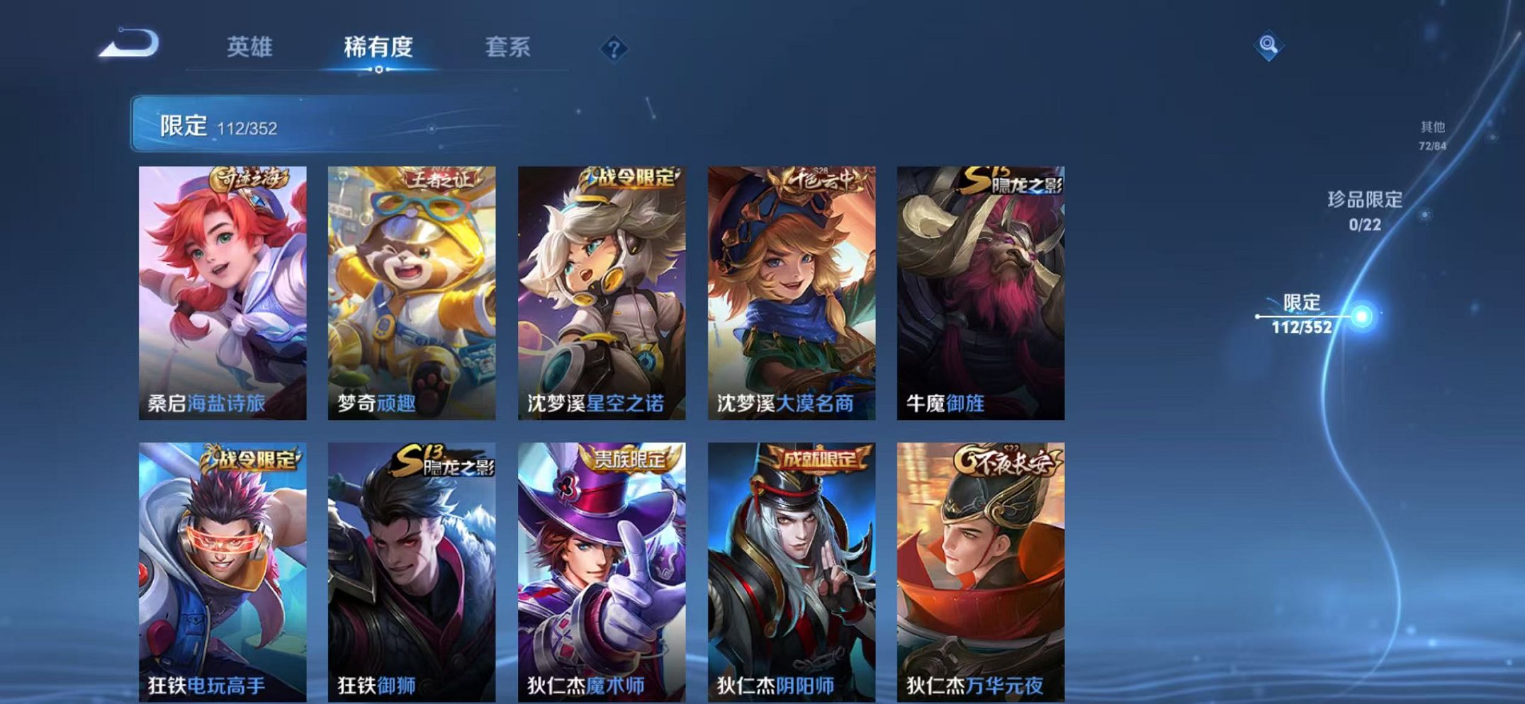 WZCMW3457819王者荣耀账号详情图12