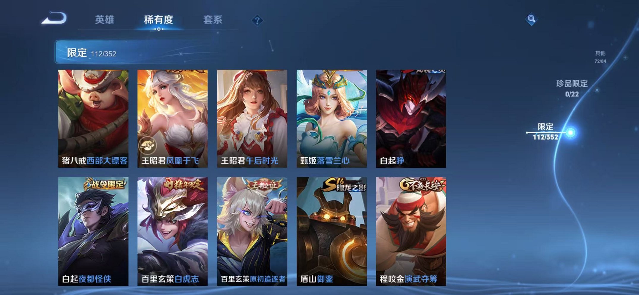 WZCMW3457819王者荣耀账号详情图13