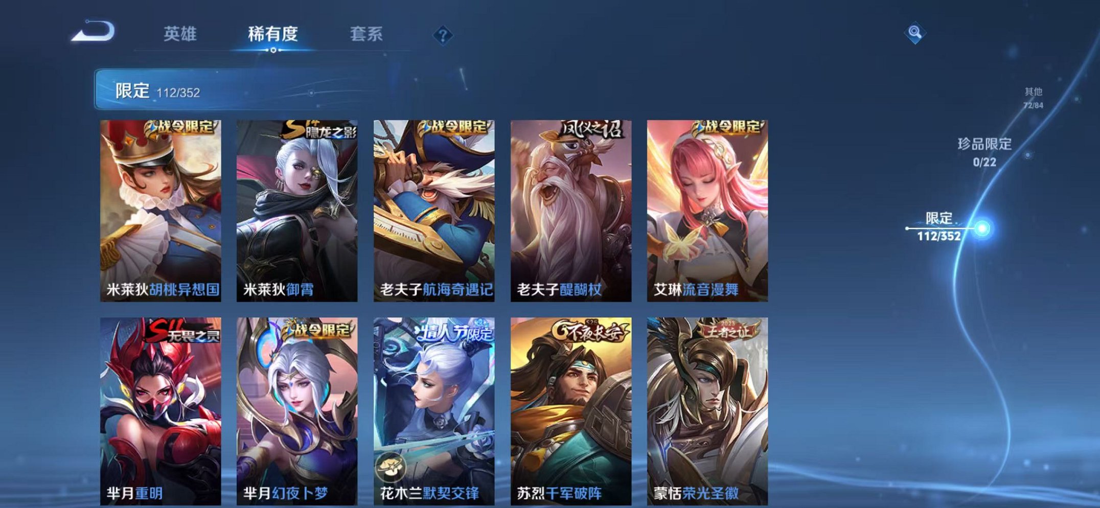 WZCMW3457819王者荣耀账号详情图14