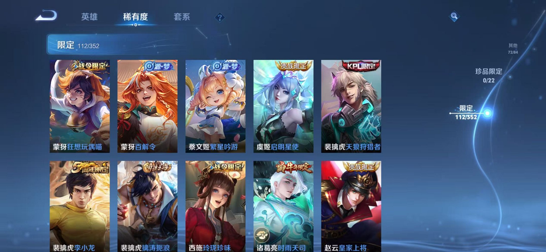 WZCMW3457819王者荣耀账号详情图15