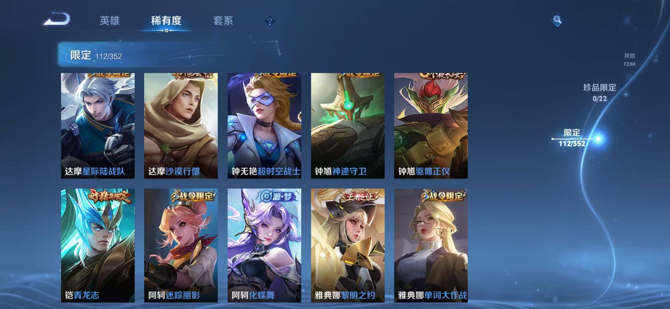 WZCMW3457819王者荣耀账号详情图16