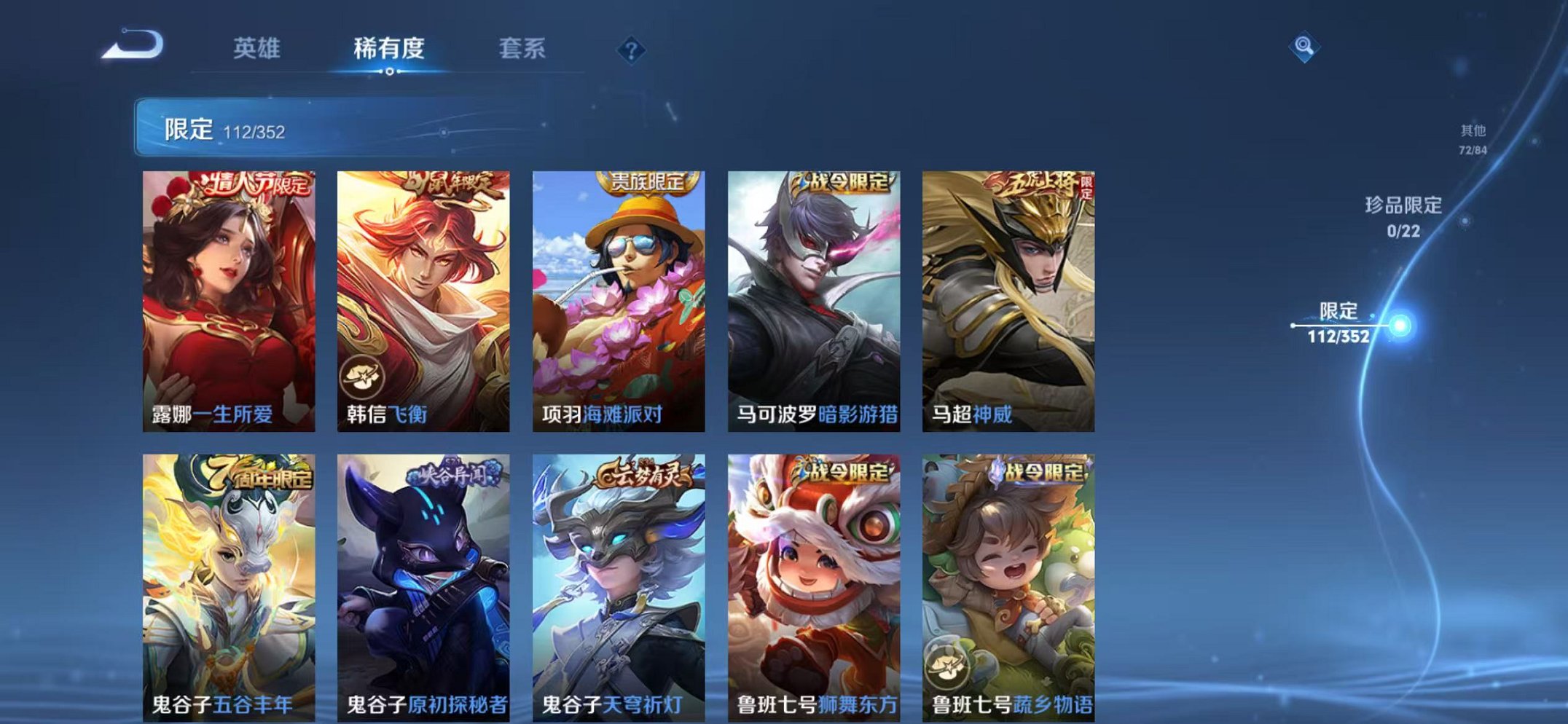 WZCMW3457819王者荣耀账号详情图17