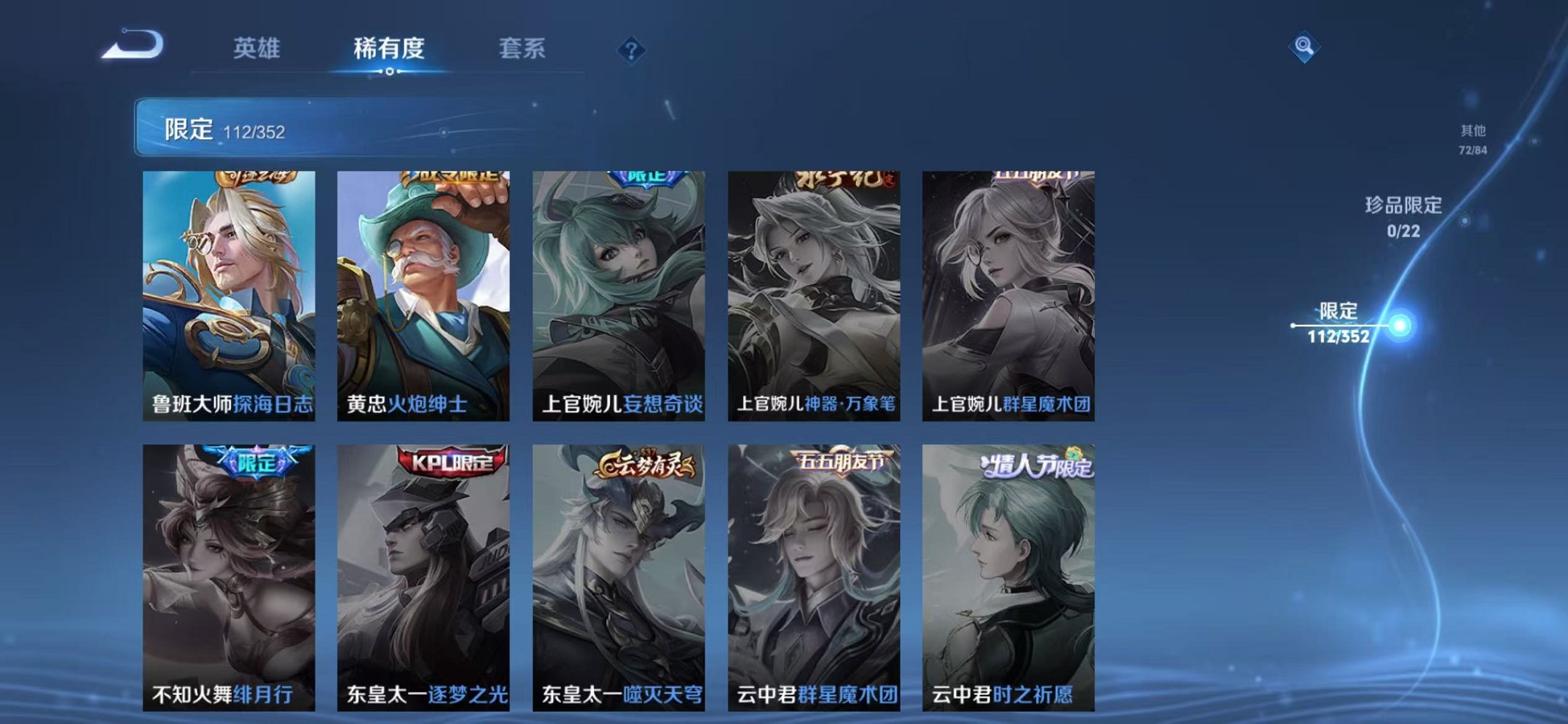 WZCMW3457819王者荣耀账号详情图18