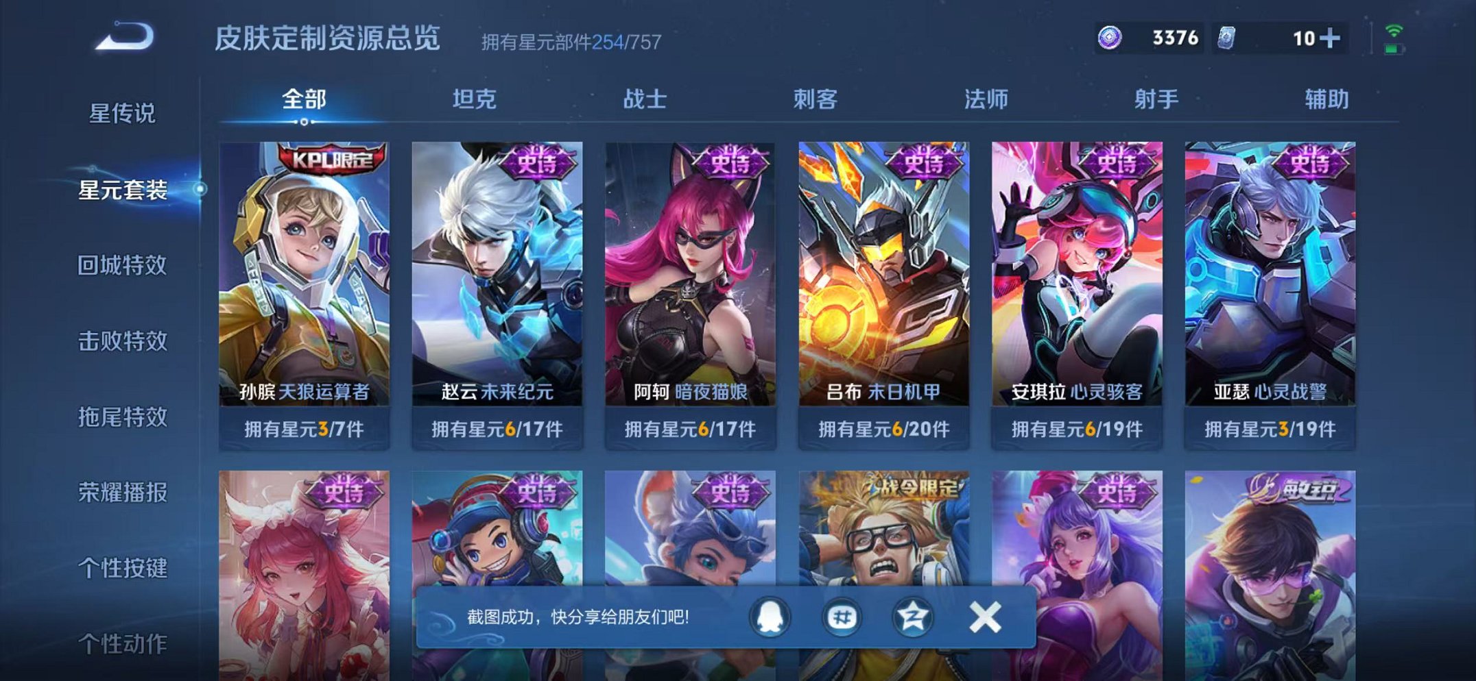 WZCMW3457819王者荣耀账号详情图20