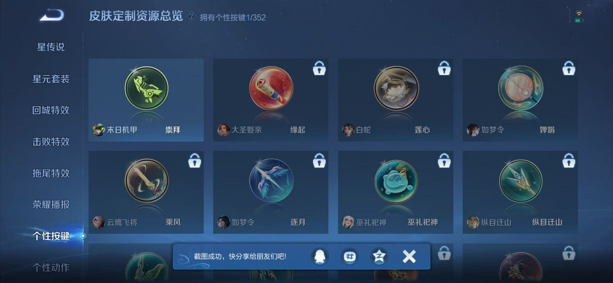 WZCMW3457819王者荣耀账号详情图21