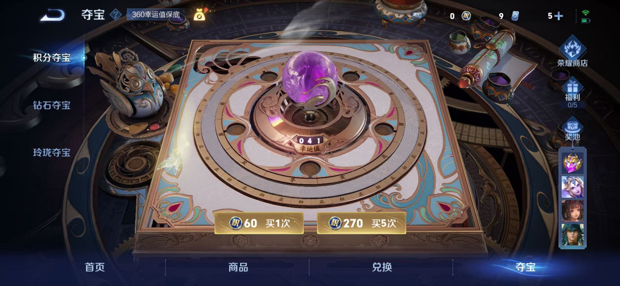 WZCMW3457819王者荣耀账号详情图23