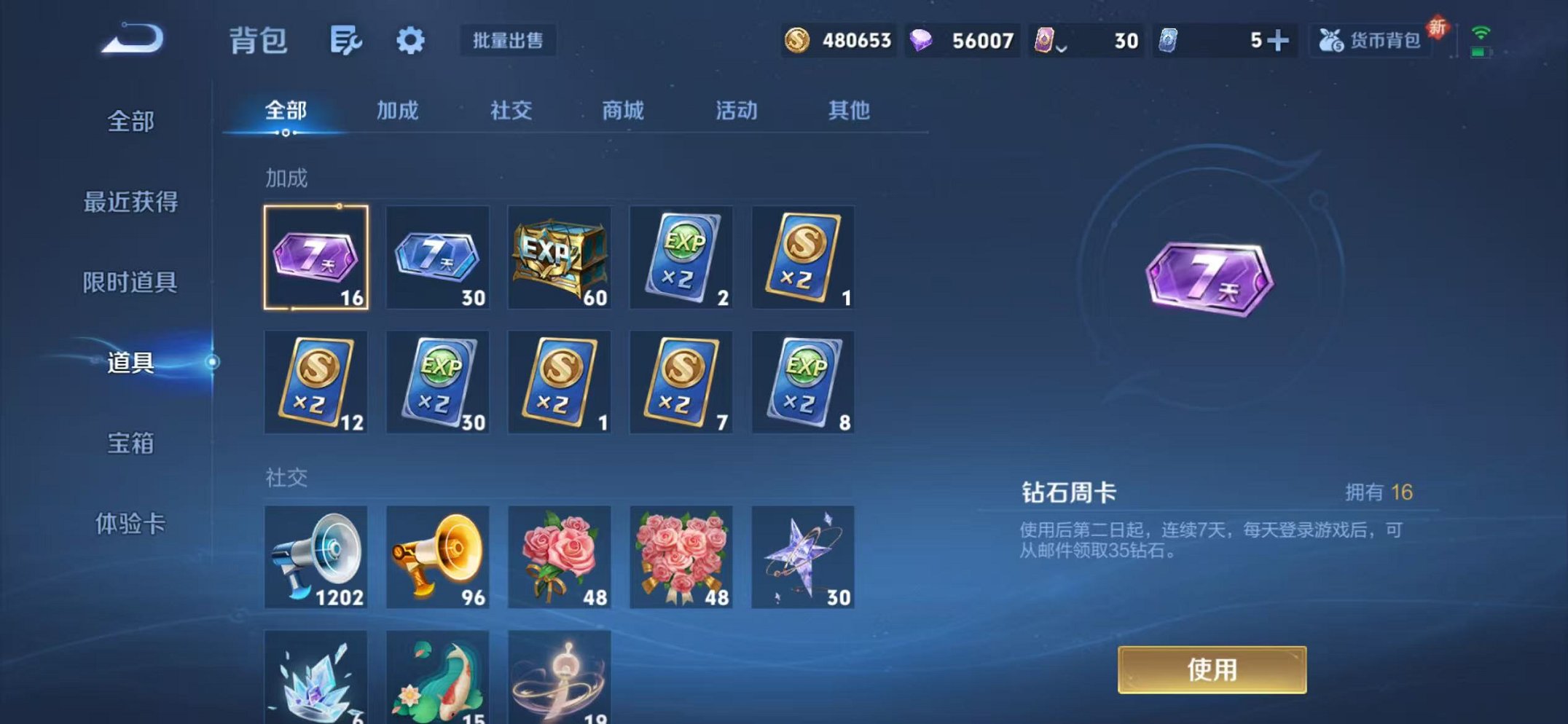 WZCMW3457819王者荣耀账号详情图24