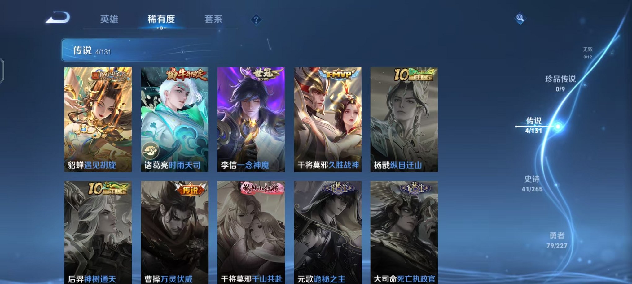 WZCMW3457832王者荣耀账号详情图5