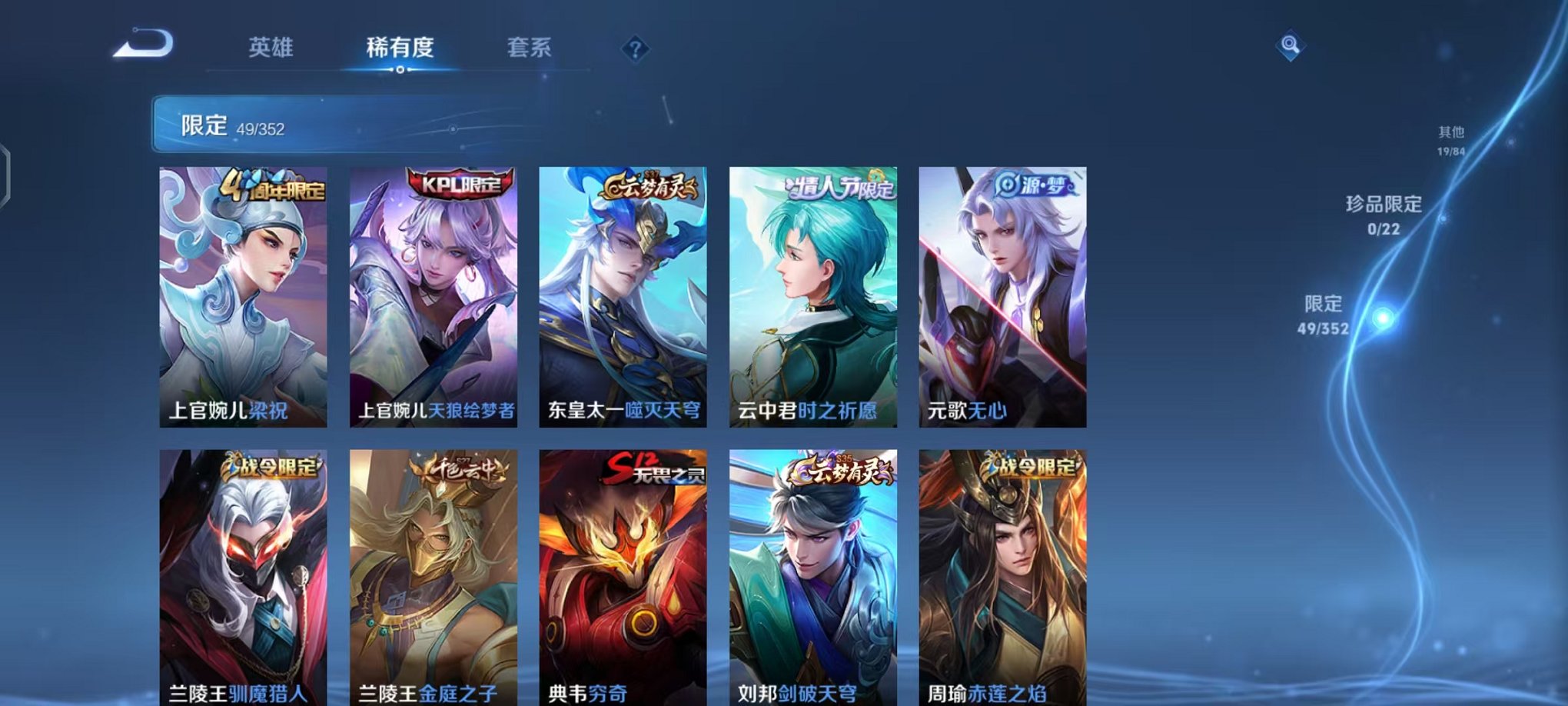 WZCMW3457832王者荣耀账号详情图6