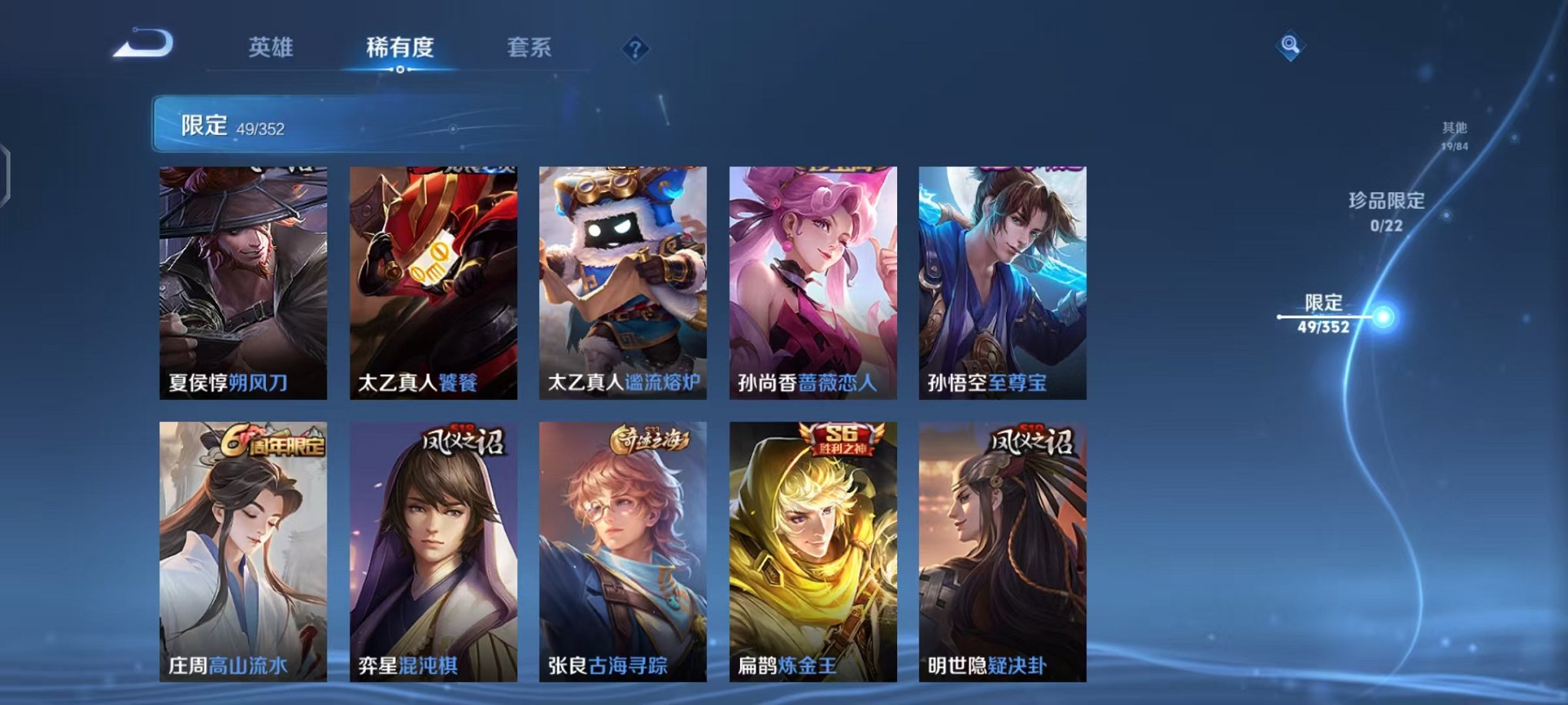 WZCMW3457832王者荣耀账号详情图7