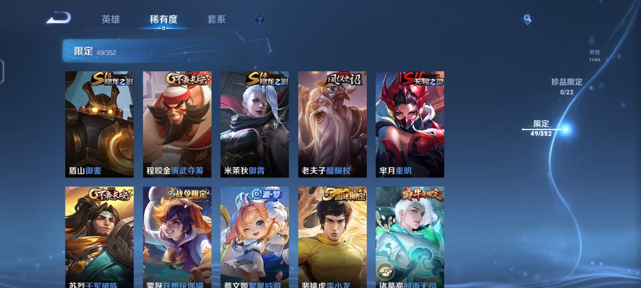 WZCMW3457832王者荣耀账号详情图9