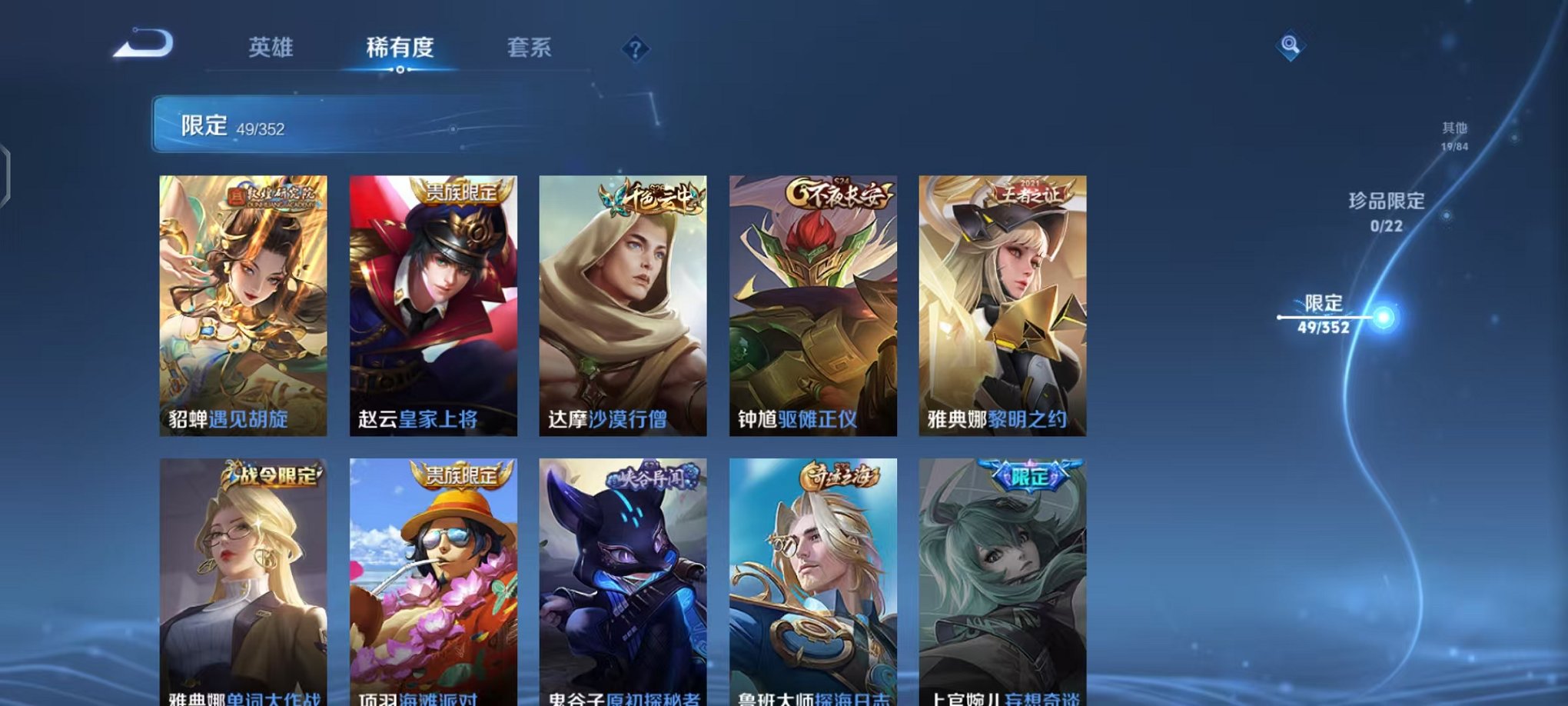 WZCMW3457832王者荣耀账号详情图10