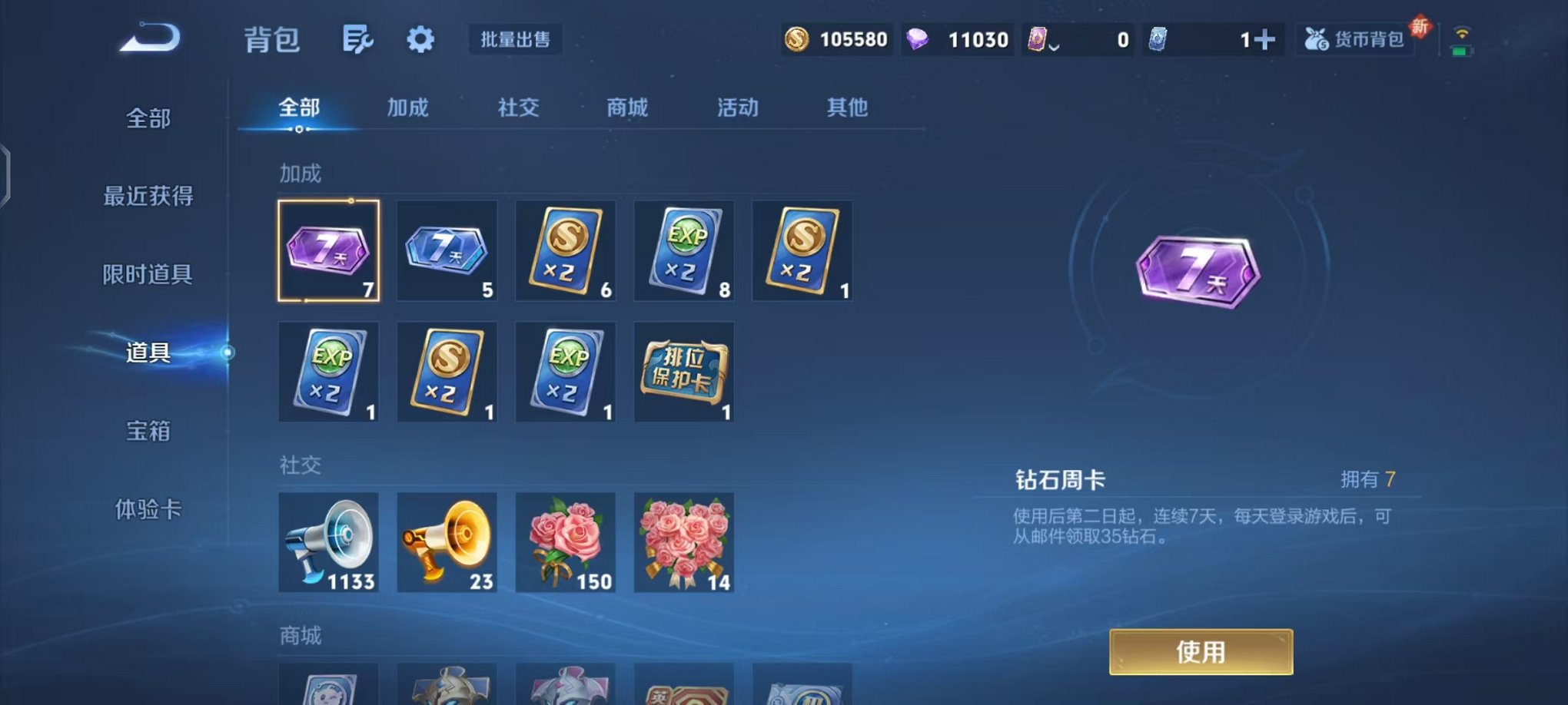 WZCMW3457832王者荣耀账号详情图13