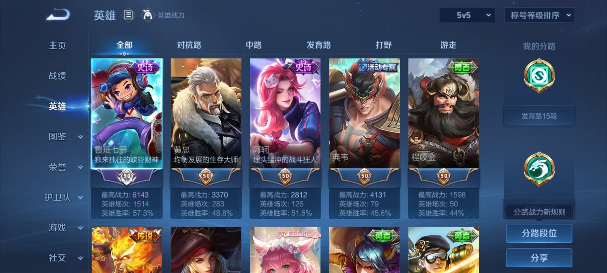 WZCMW3457823王者荣耀账号详情图2