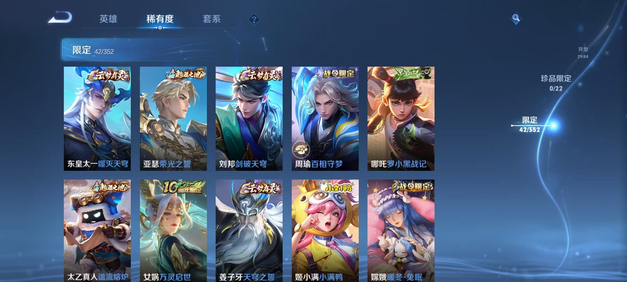 WZCMW3457823王者荣耀账号详情图5