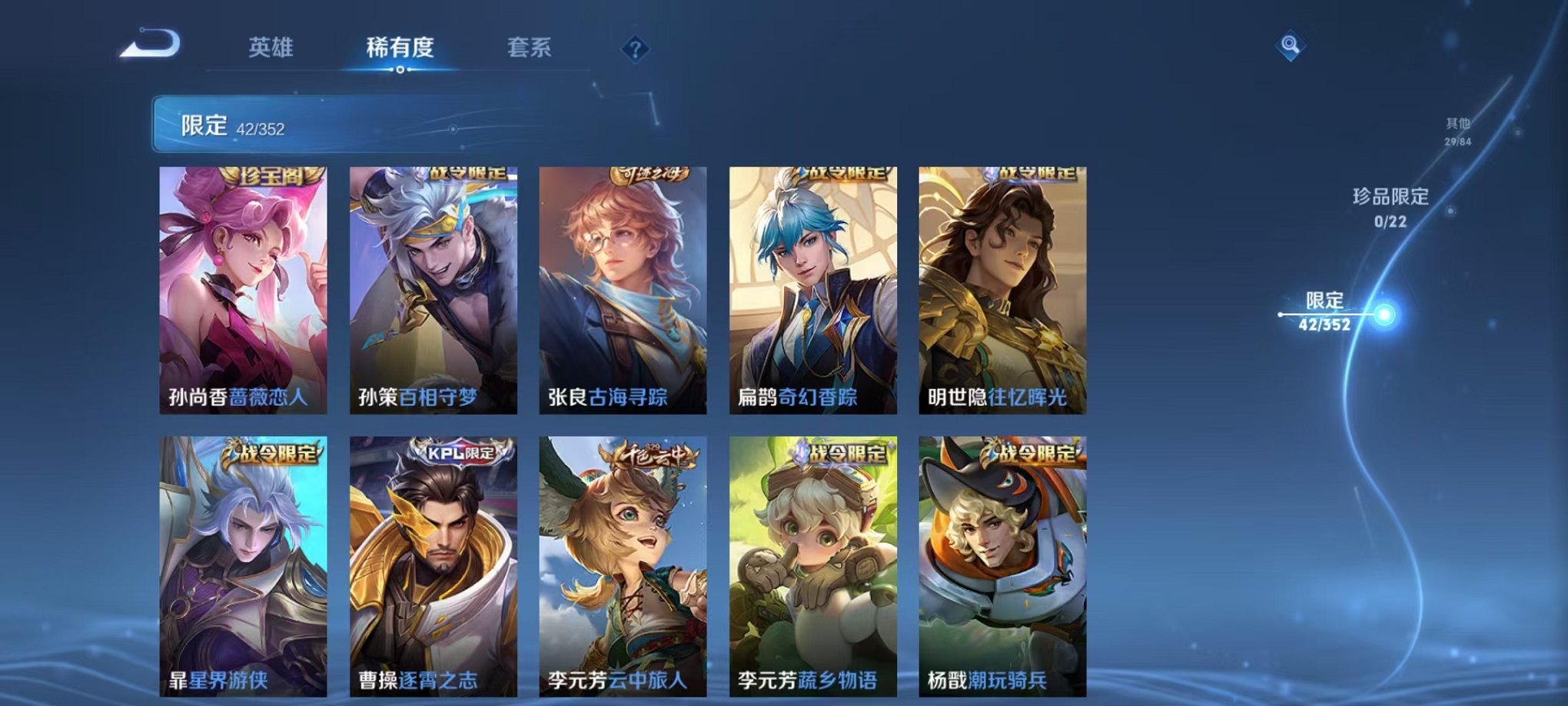 WZCMW3457823王者荣耀账号详情图6