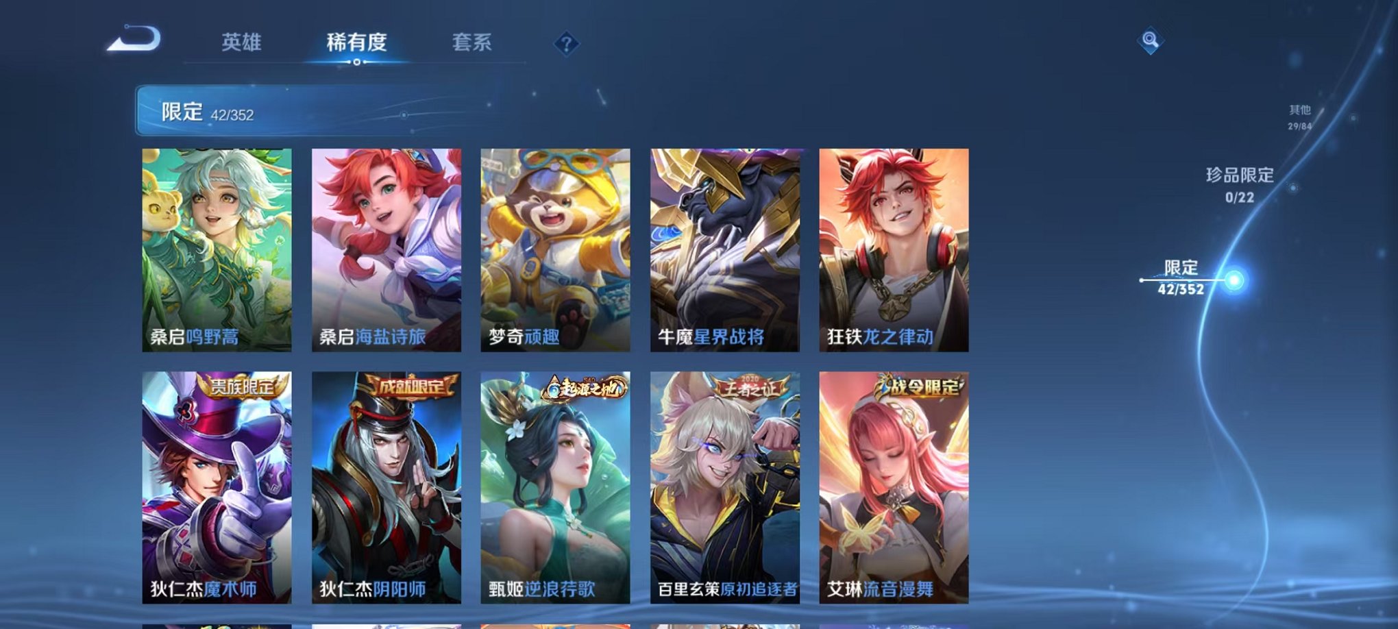 WZCMW3457823王者荣耀账号详情图7