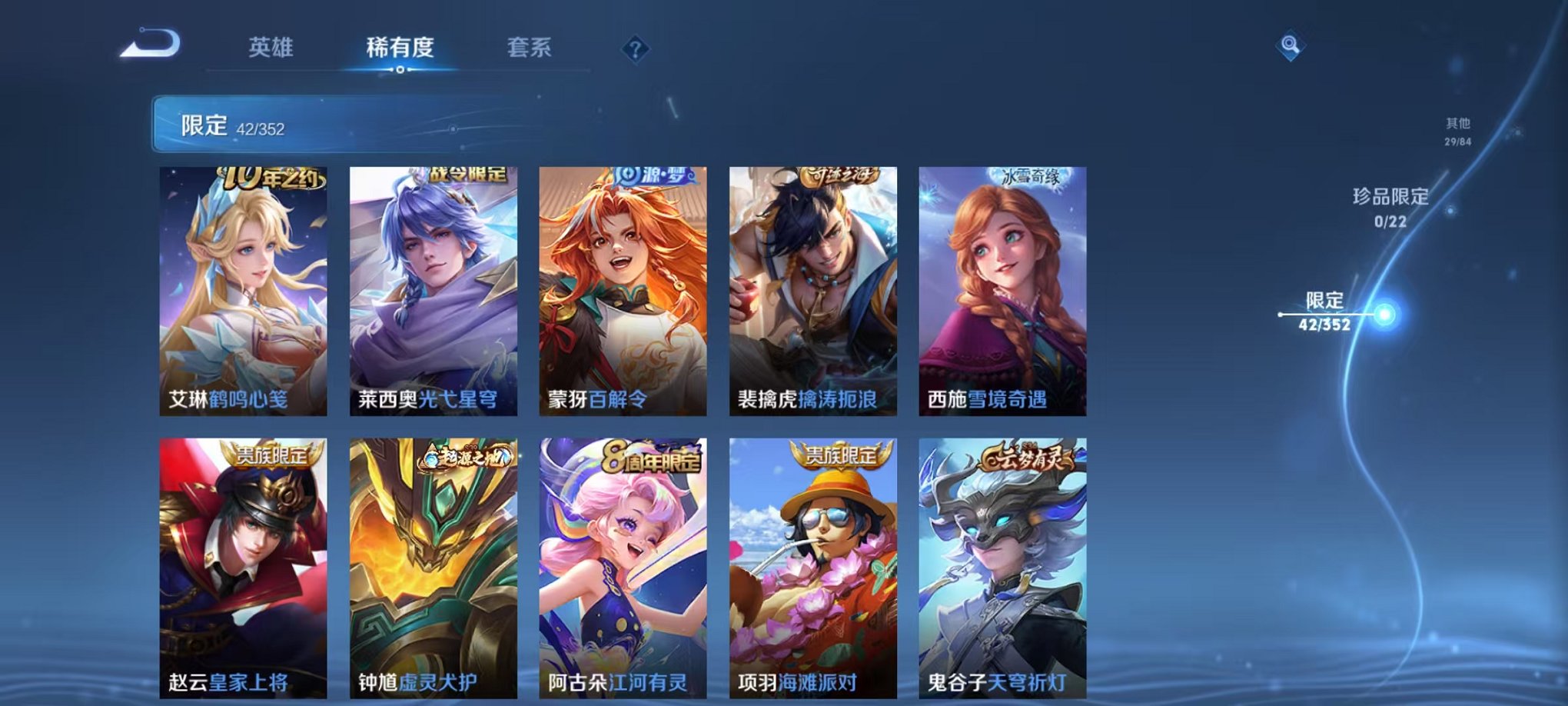 WZCMW3457823王者荣耀账号详情图8