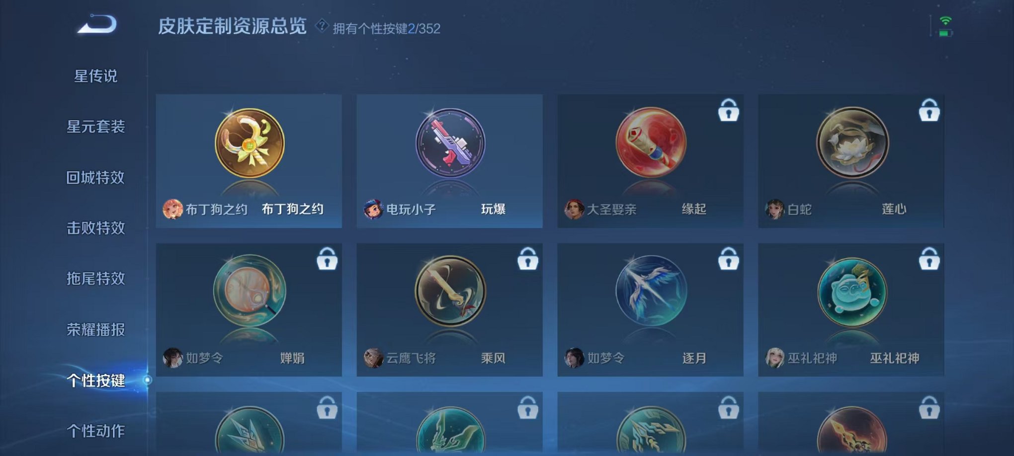 WZCMW3457823王者荣耀账号详情图11