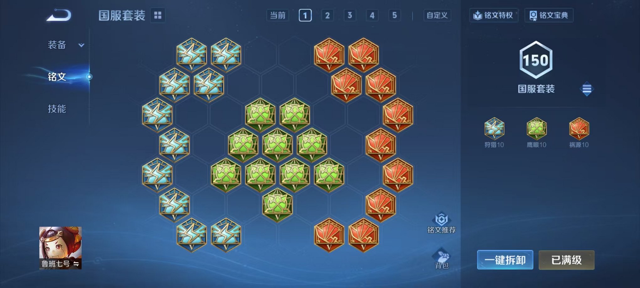 WZCMW3457823王者荣耀账号详情图12