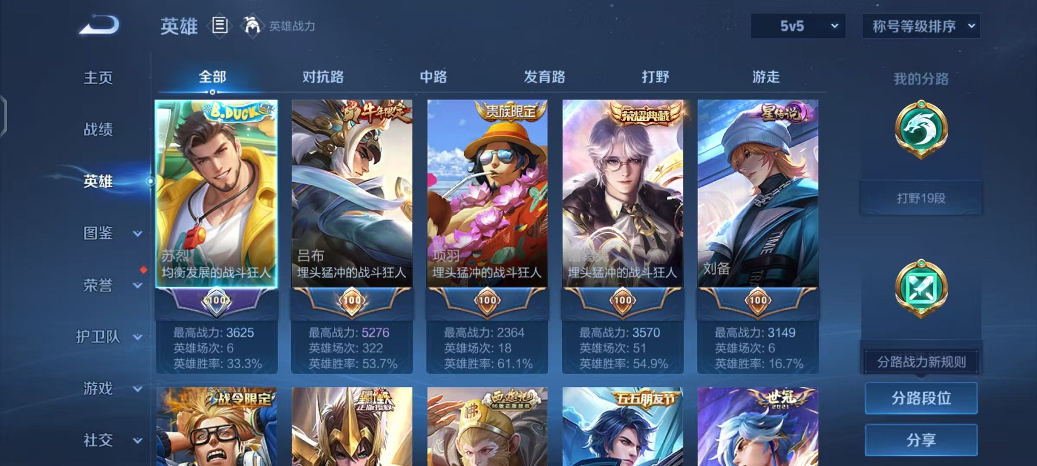 WZCMW3457834王者荣耀账号详情图3