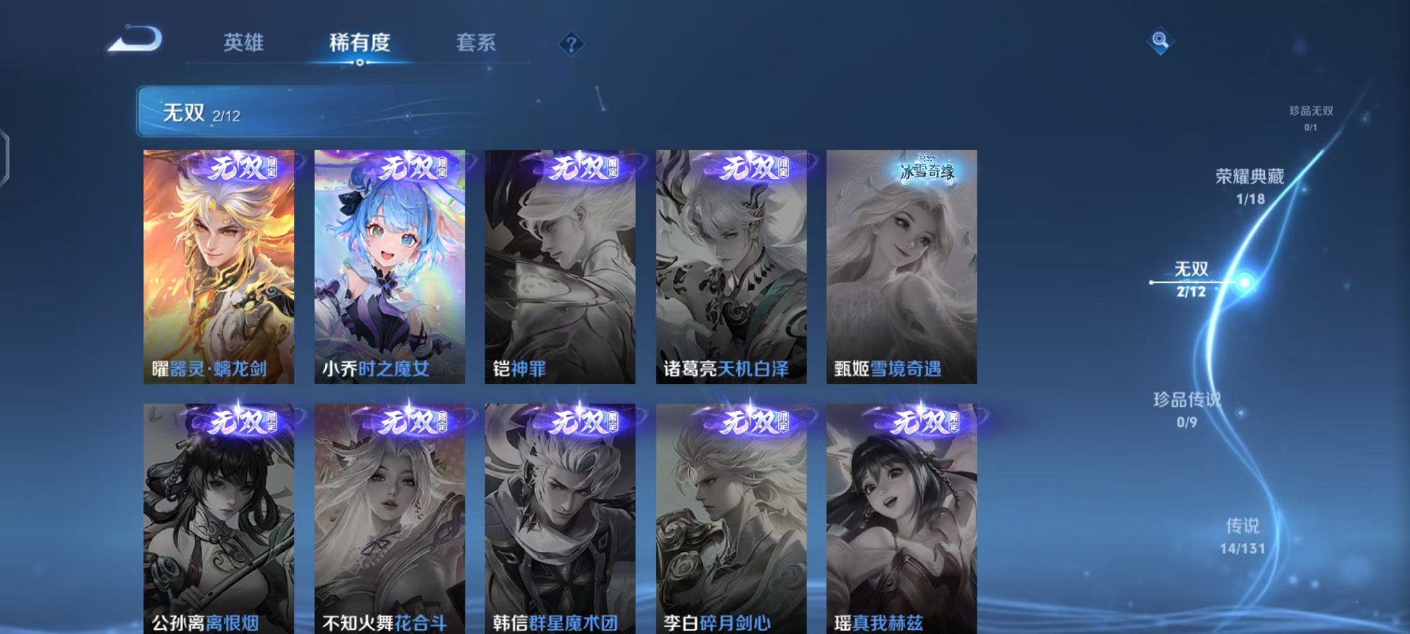 WZCMW3457834王者荣耀账号详情图6