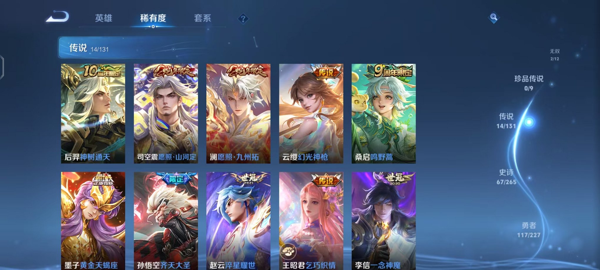 WZCMW3457834王者荣耀账号详情图7