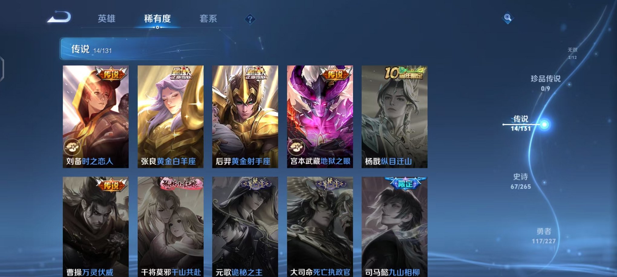 WZCMW3457834王者荣耀账号详情图8