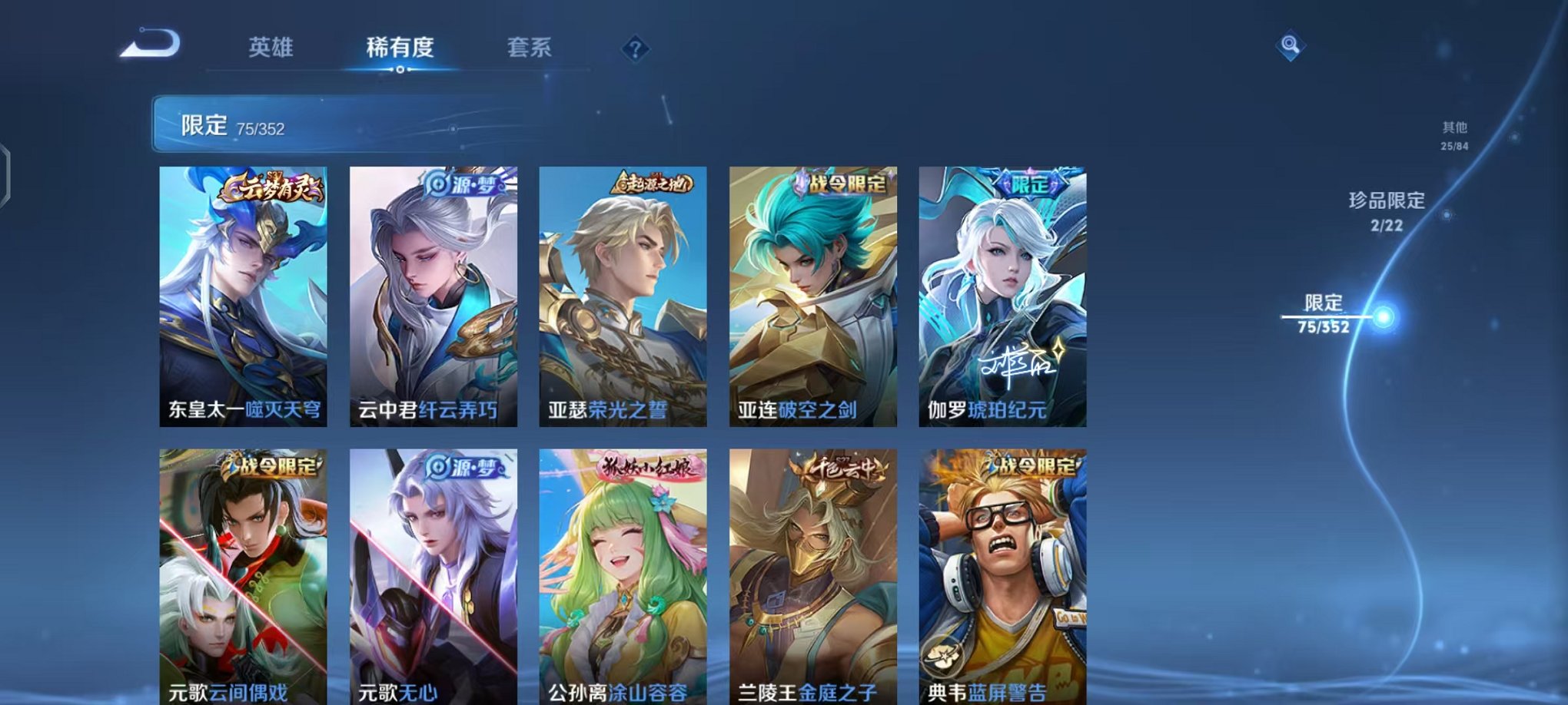 WZCMW3457834王者荣耀账号详情图9