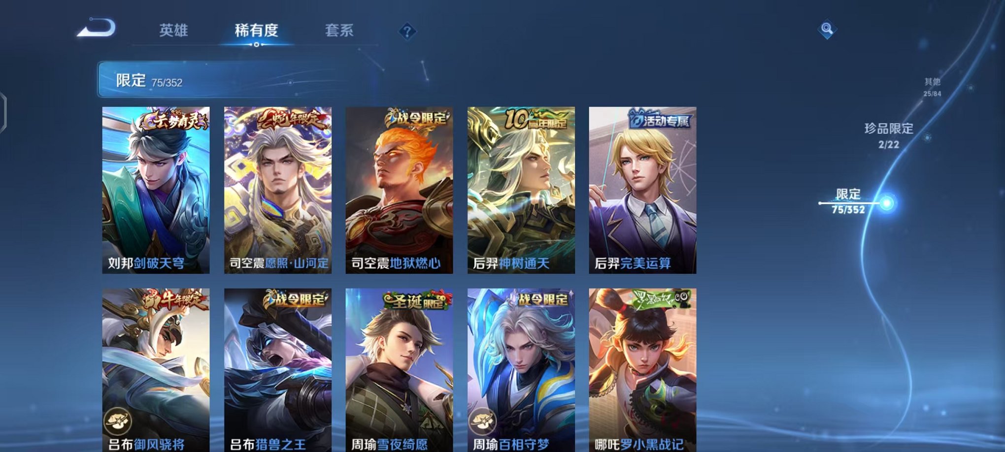 WZCMW3457834王者荣耀账号详情图10