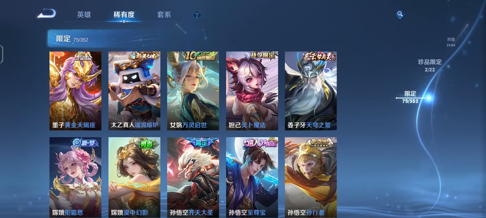 WZCMW3457834王者荣耀账号详情图11