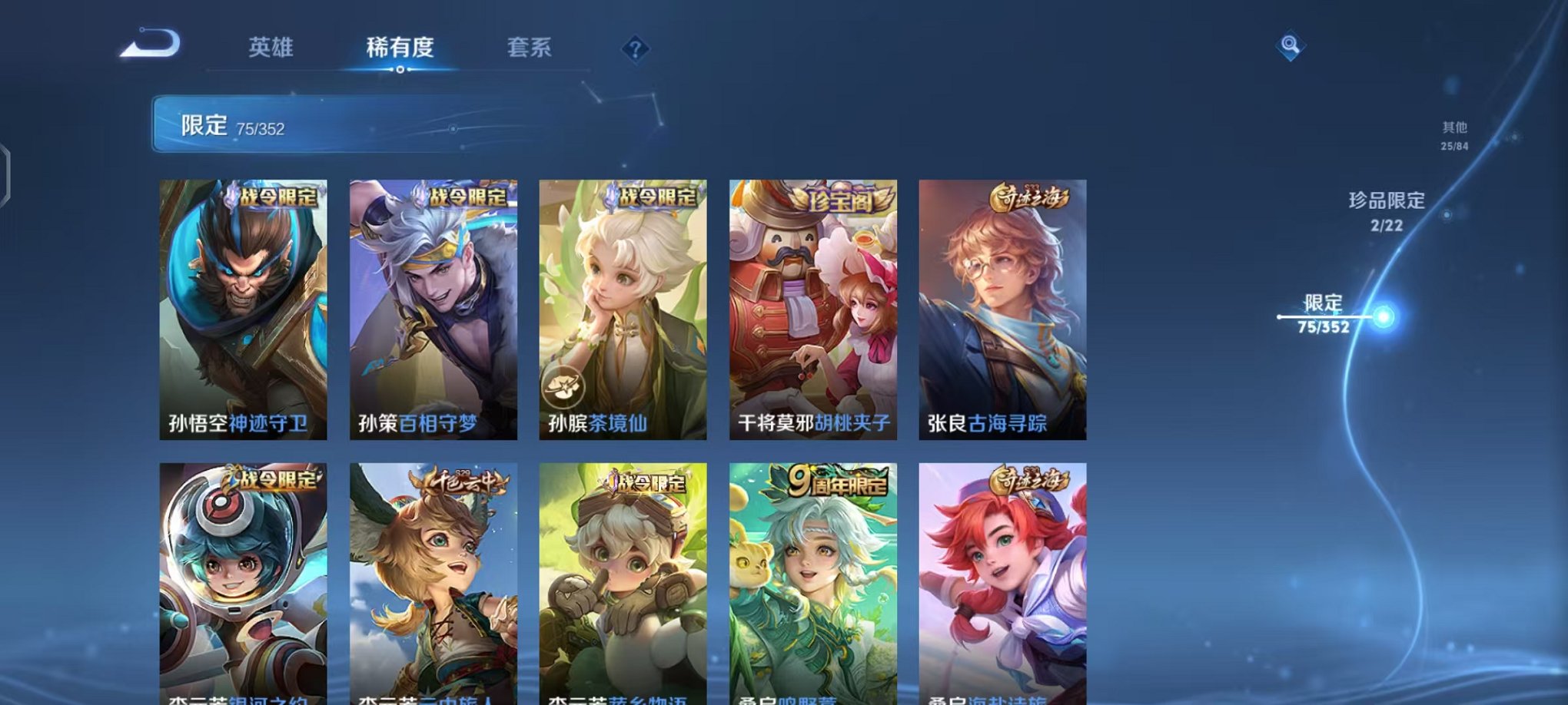 WZCMW3457834王者荣耀账号详情图12