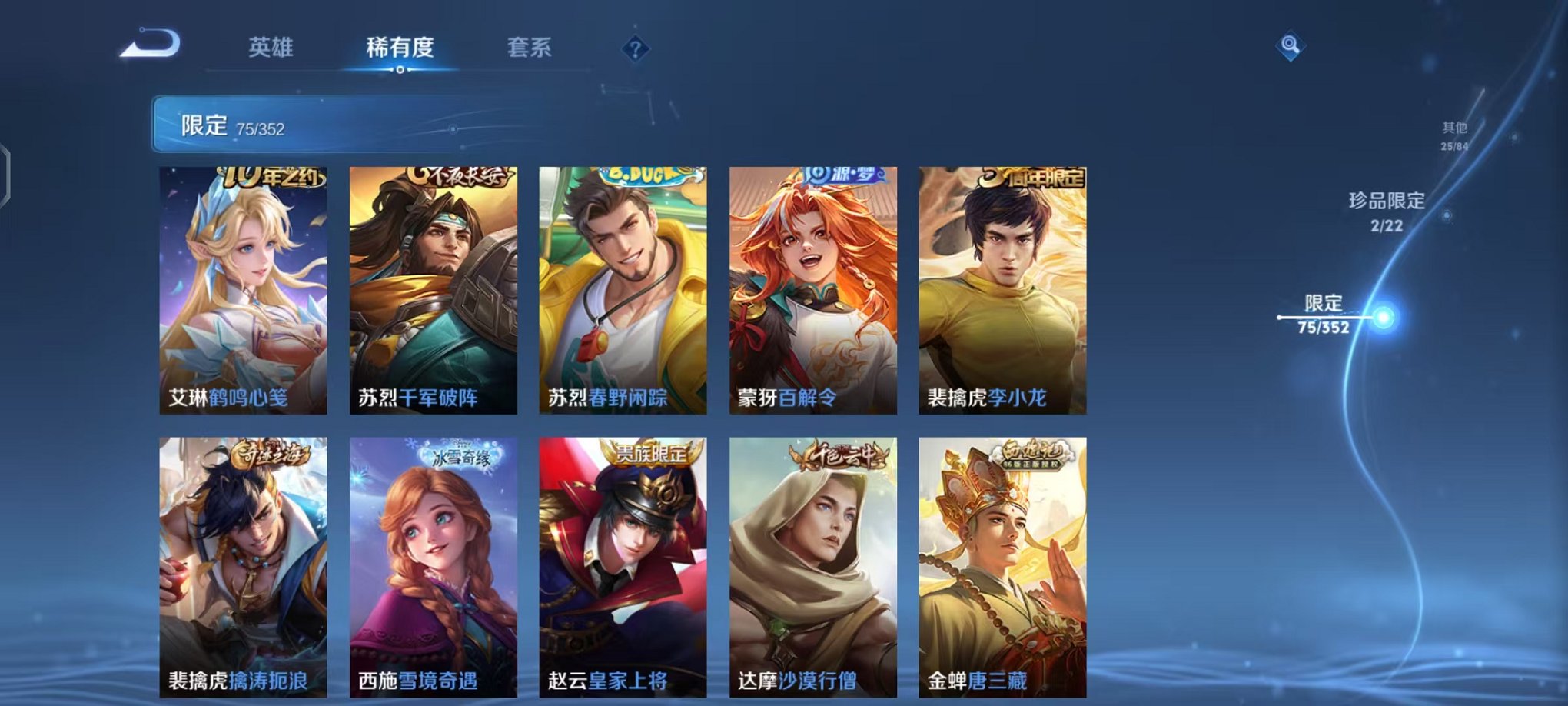 WZCMW3457834王者荣耀账号详情图14