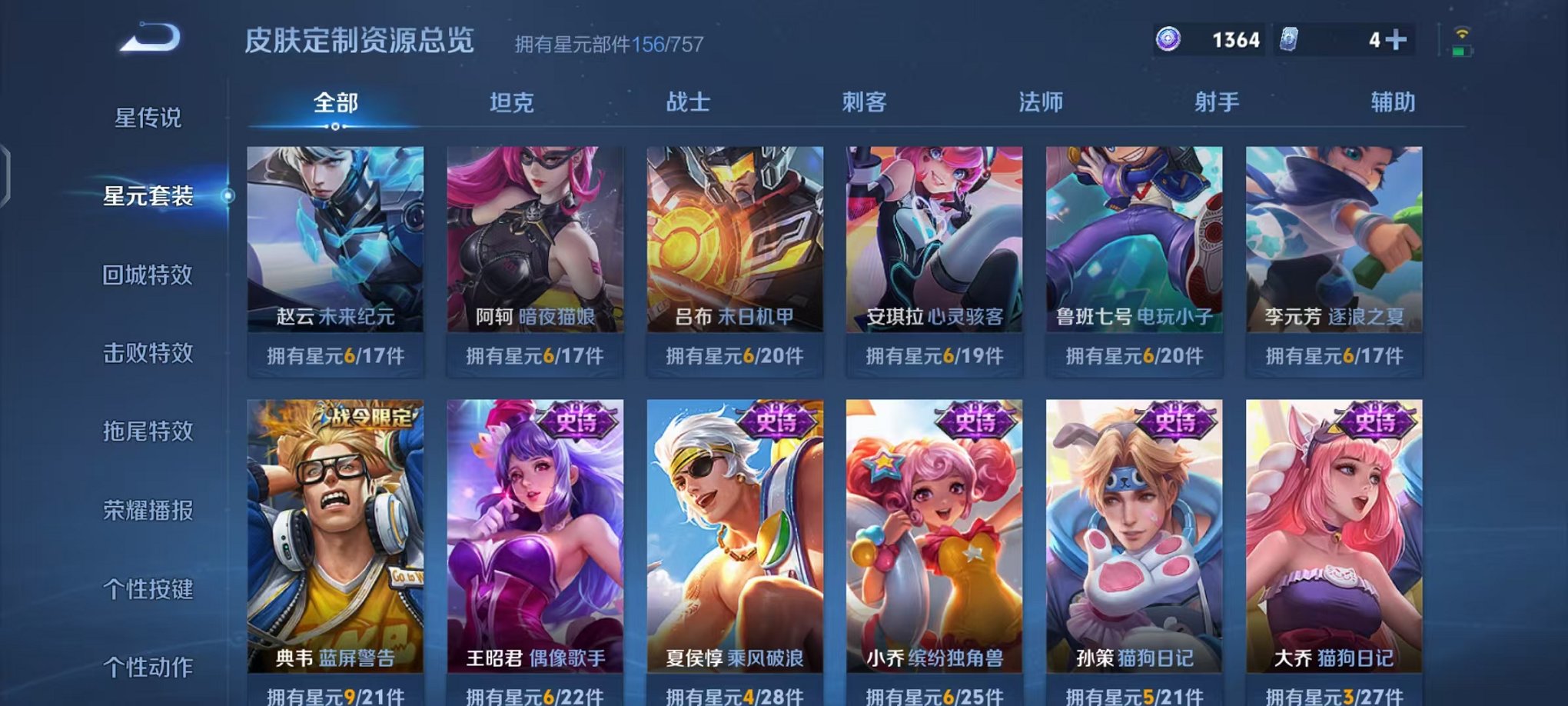 WZCMW3457834王者荣耀账号详情图18