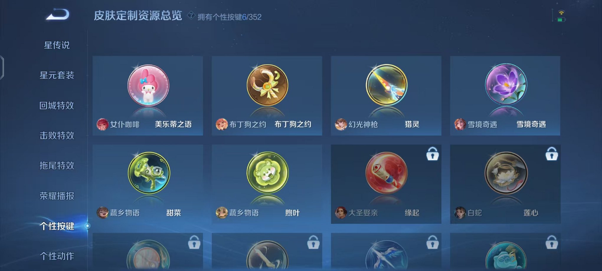 WZCMW3457834王者荣耀账号详情图19