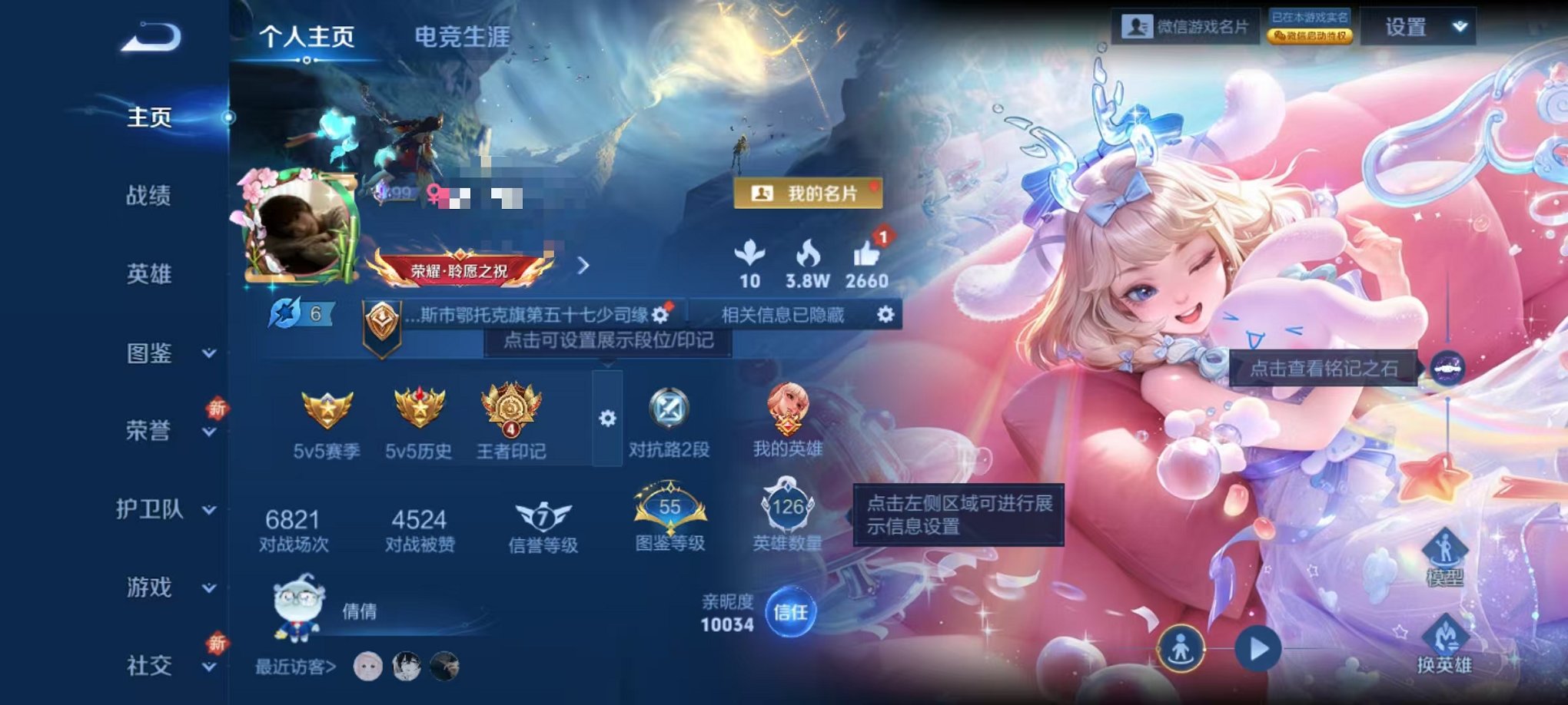 王者荣耀账号安卓VX126英雄-218皮肤-可二次【女号 218皮肤1水晶1星元1珍品16传说】安卓V区-126英雄-2