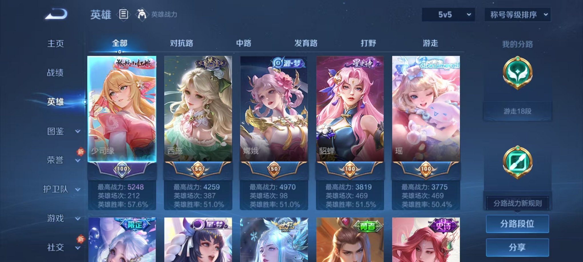 WZCMW3457811王者荣耀账号详情图2