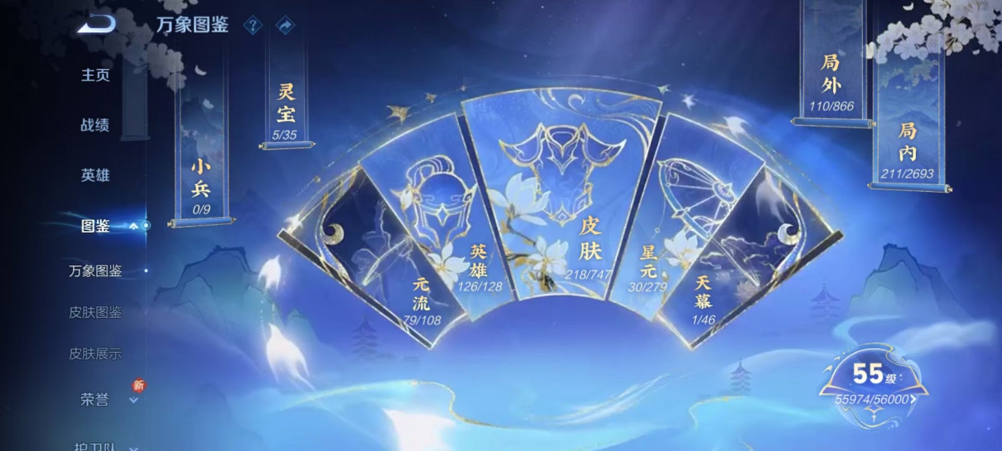 WZCMW3457811王者荣耀账号详情图3