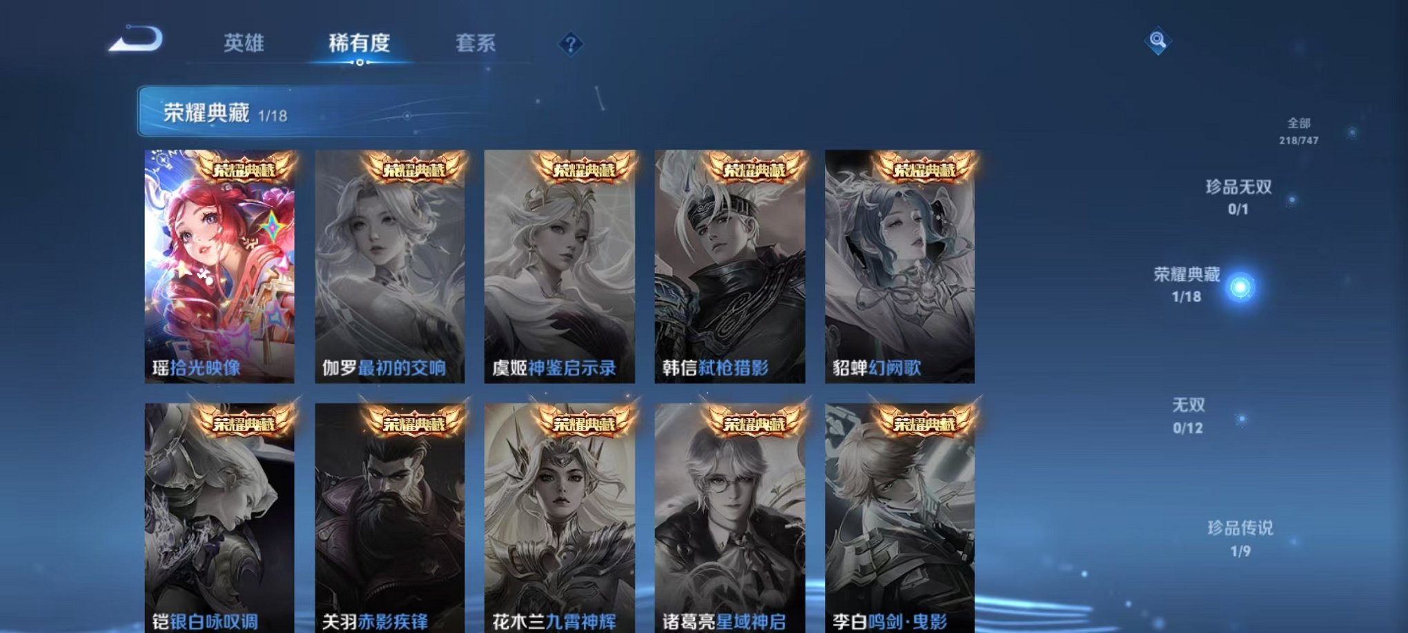 WZCMW3457811王者荣耀账号详情图5