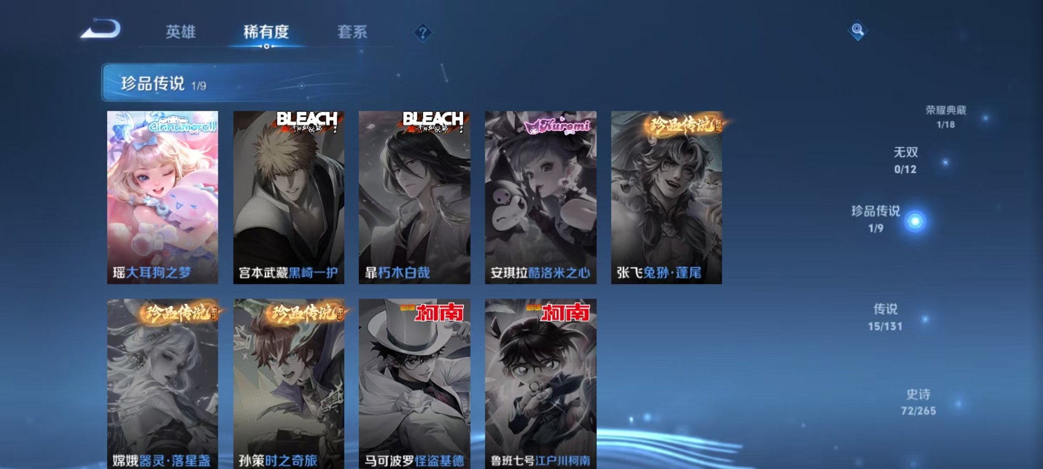 WZCMW3457811王者荣耀账号详情图6