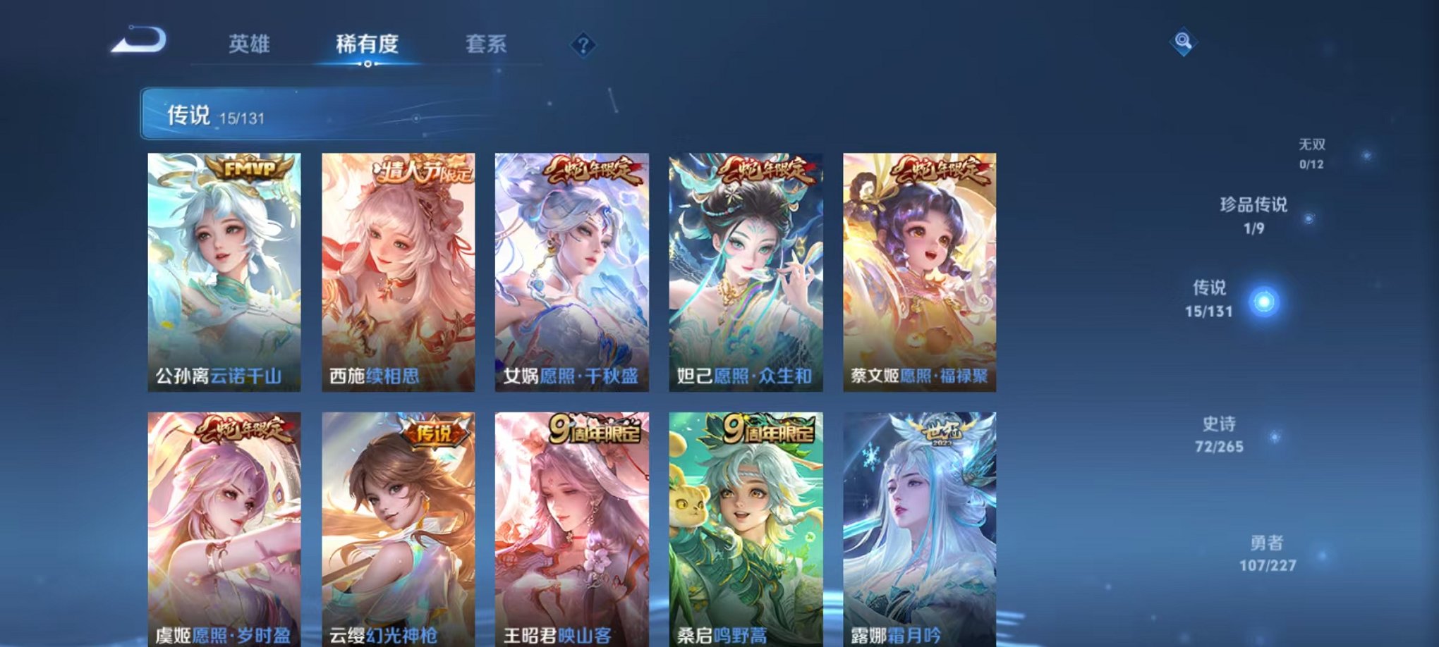 WZCMW3457811王者荣耀账号详情图7