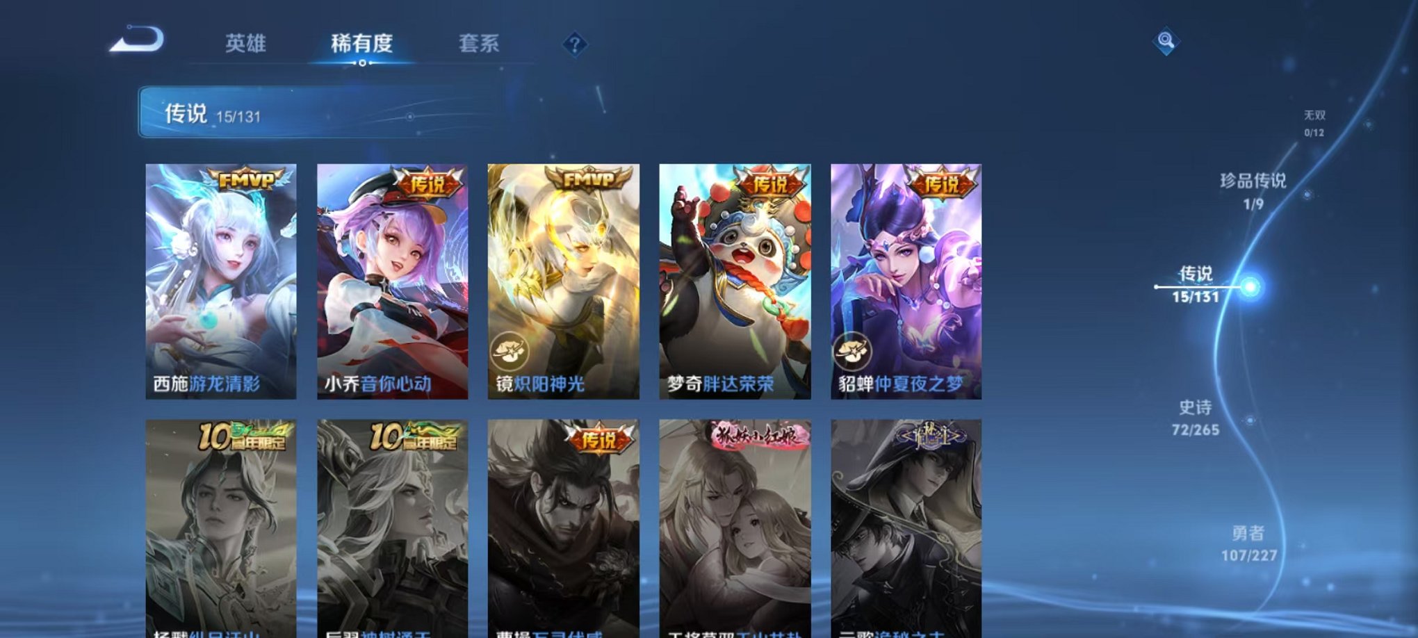 WZCMW3457811王者荣耀账号详情图8