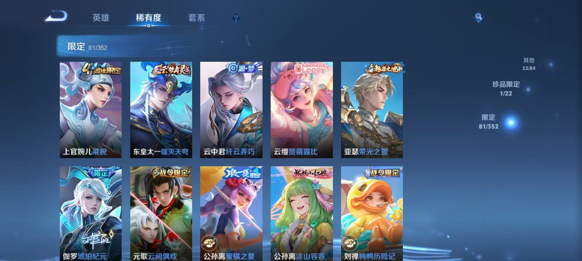 WZCMW3457811王者荣耀账号详情图9