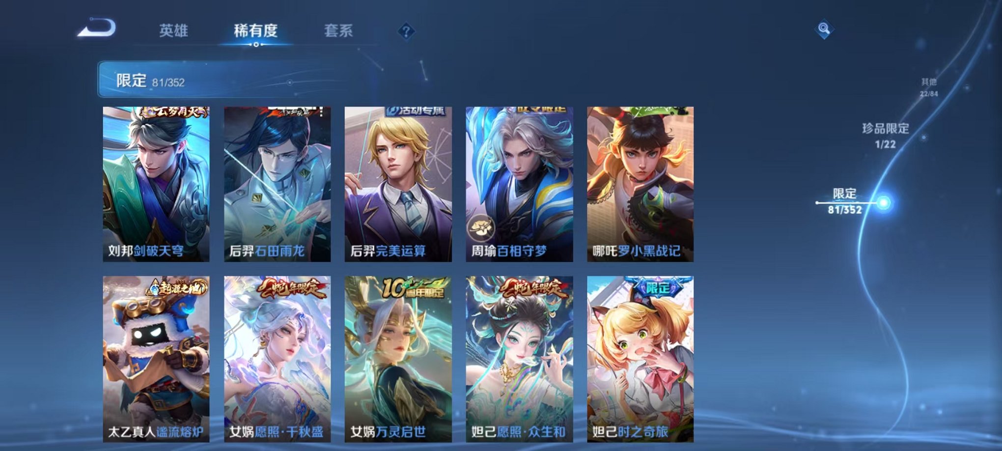 WZCMW3457811王者荣耀账号详情图10