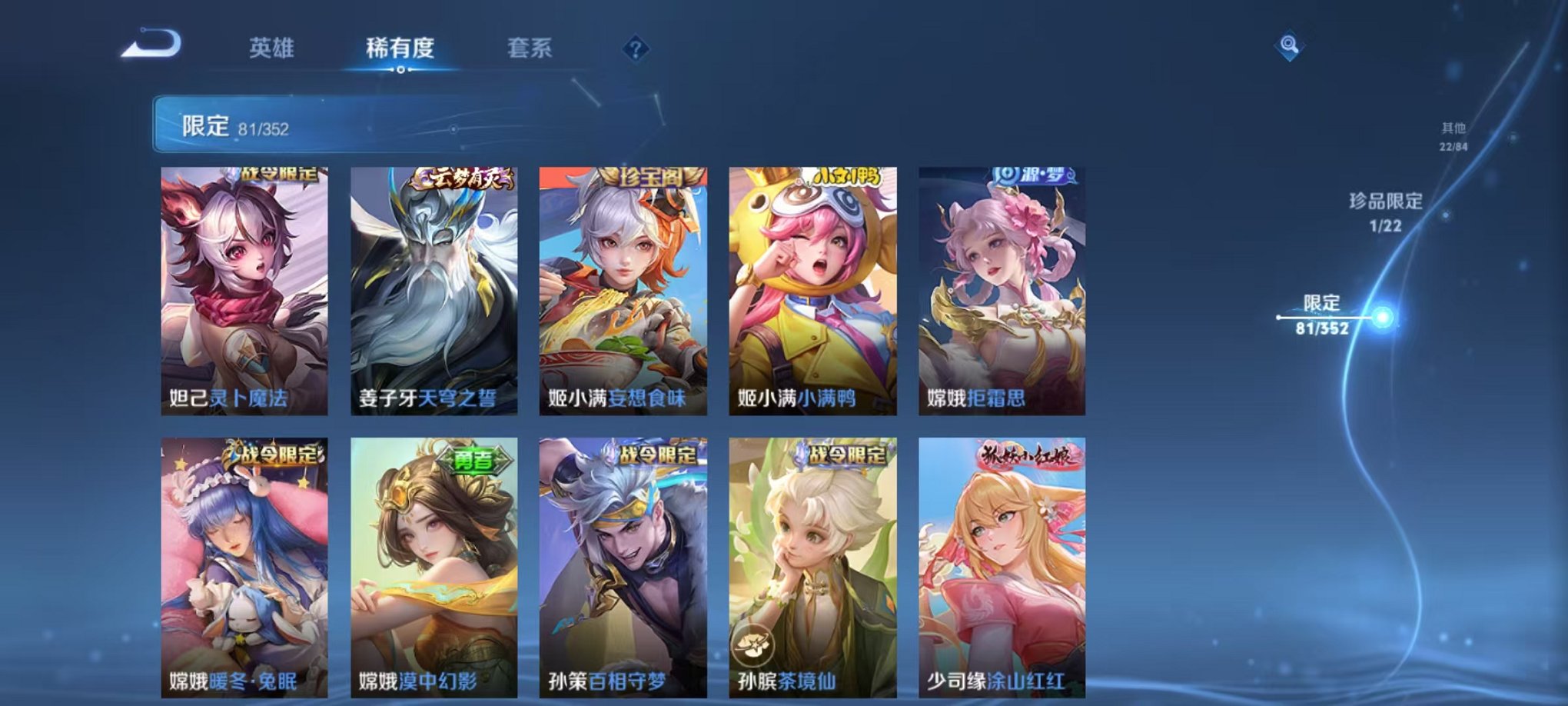 WZCMW3457811王者荣耀账号详情图11