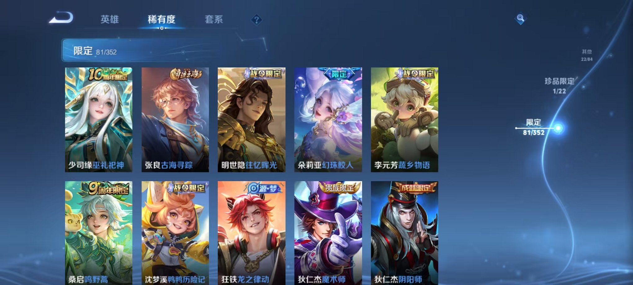 WZCMW3457811王者荣耀账号详情图12