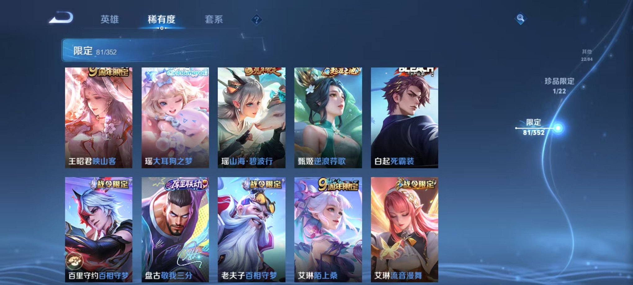 WZCMW3457811王者荣耀账号详情图13